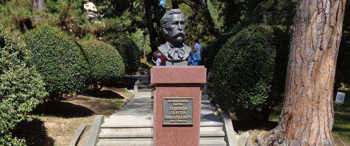 Памятник основателю парка Худекову Сергею Николаевичу